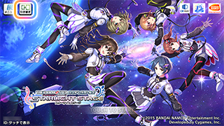 アイドルマスターシンデレラガールズ ゲーム アイドルマスター シンデレラガールズ スターライトステージ